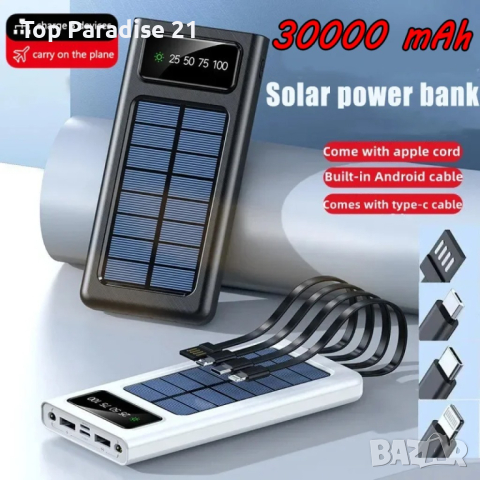 Външна батерия със соларен панел Power bank UKC 8412 30000 Mah кабел за зареждане 4в1.
