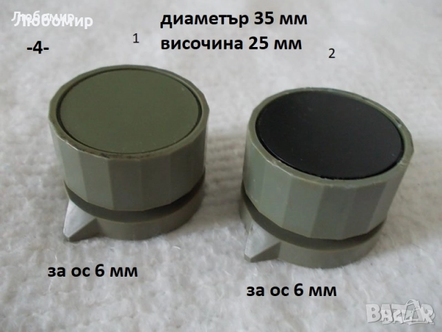 Копче за потенциометър - списък 1, снимка 4 - Медицинска апаратура - 44746916