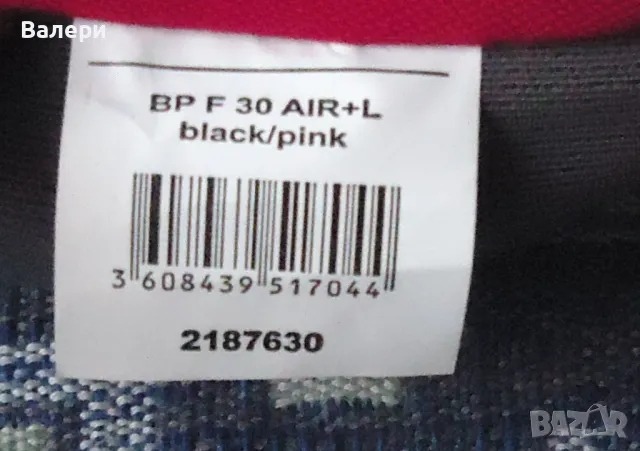 Туристическа раница- Франция, снимка 8 - Спортна екипировка - 49414894