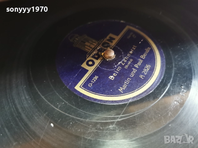 DUAL ANTIQUE-ВНОС SWISS 1112251713, снимка 10 - Грамофони - 52738822