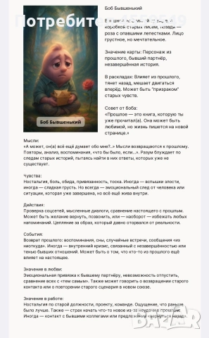 Таро,гадание,авторский оракул , снимка 16 - Карти за игра - 52971804