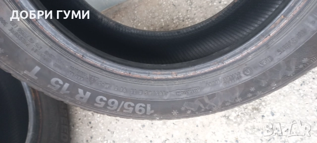 195 65 15 ЗИМНИ 2бр. КАТО НОВИ , снимка 9 - Гуми и джанти - 52430003