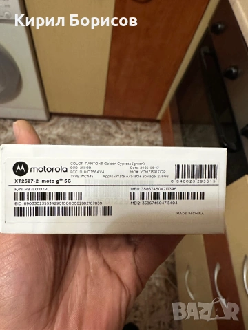 Motorola g86 5G (ЧИСТО НОВ), снимка 2 - Motorola - 53485670