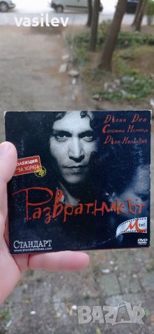 Развратникът DVD