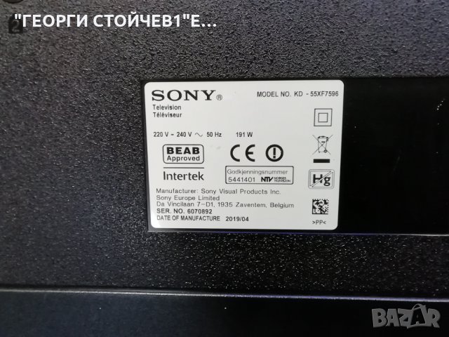 KD-55XF7596 СЪС СЧУПЕНА МАТРИЦА, снимка 2 - Части и Платки - 34382733