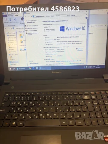 💻 Lenovo лаптоп – Intel Core i5 / 8GB RAM / AMD Radeon / Windows 10 Pro, снимка 3 - Лаптопи за работа - 56310133