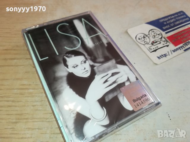 Lisa Stansfield ‎– Lisa Stansfield нова лицензна касета-NEW ORIGINAL TAPE 0702241335