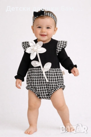 Елегантен бебешки комплект