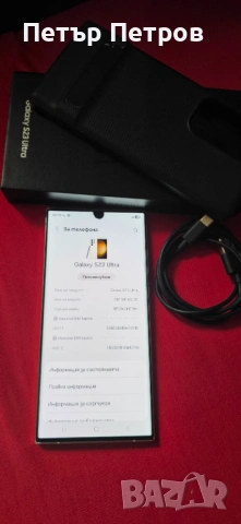 Samsung Galaxy S23 Ultra 256GB Cream-Неразличим от нов!, снимка 3 - Samsung - 53200157