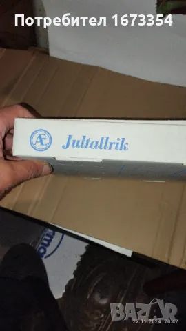 Колекционерски чиний - коледна, снимка 4 - Други ценни предмети - 48071445