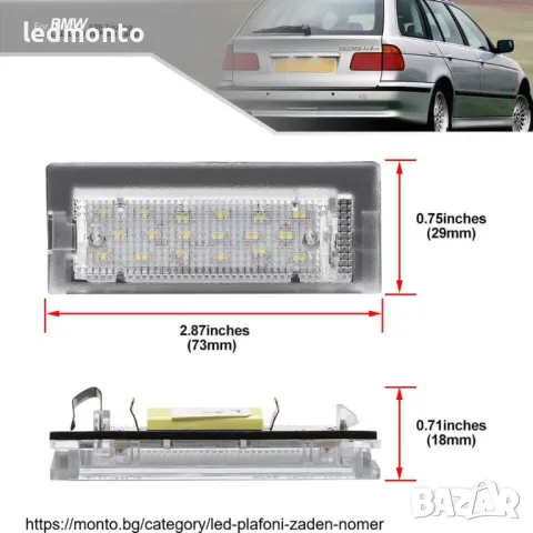 LED Плафони за осветяване на номера за BMW 5 Series E39 КОМБИ бмв е39, снимка 4 - Части - 44673174