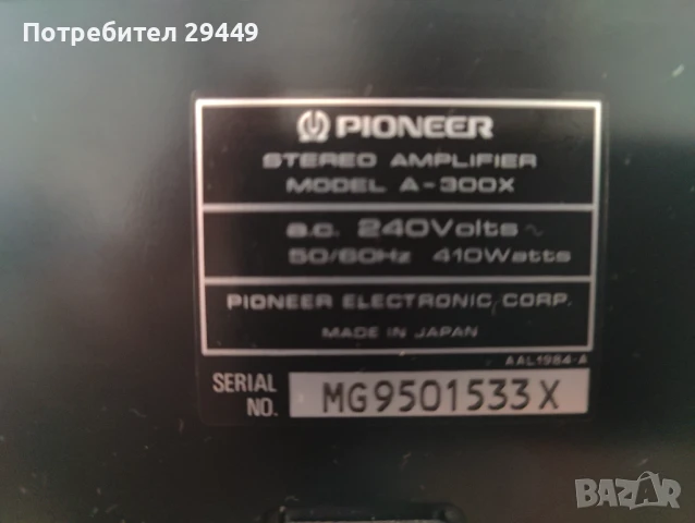 PIONEER A300x, снимка 6 - Ресийвъри, усилватели, смесителни пултове - 50680921