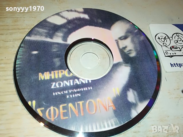 ГРЪЦКО ЦД15-ВНОС GREECE 0203231407