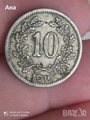 10 хелера Австрия 1916 г

