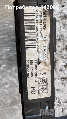 Контролен Модул (Бушонно Табло BSI / BSM ) за Citroen C3 - S118085300 / 9650585680, снимка 2 - Части - 50289234