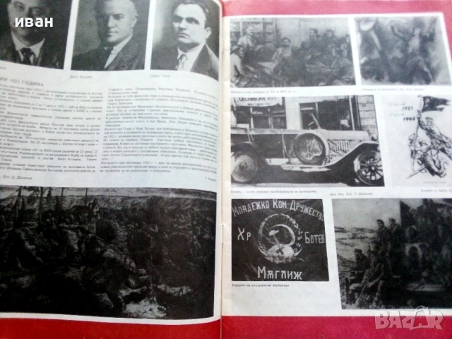 Списание / комикс "Дъга" № 16 - 1984г., снимка 3 - Списания и комикси - 53736932