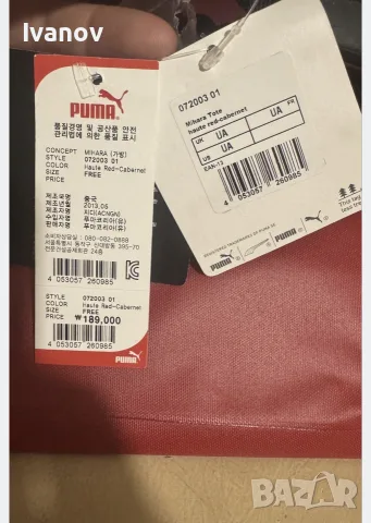 Puma mihara yasuhiro - спортна чанта/сак / унисекс, снимка 9 - Чанти - 55709770