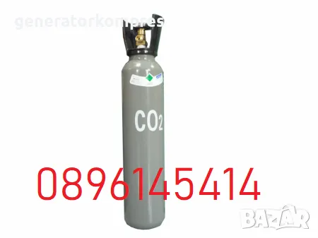 НОВИ! Бутилки за Со2,Аргон,Каргон,Азот -големи и малки, снимка 6 - Други машини и части - 49190811