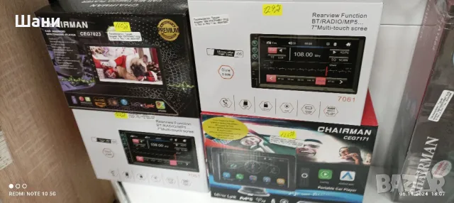 Мултимедия за Кола. Ново Промо , снимка 12 - Аудиосистеми - 47867873