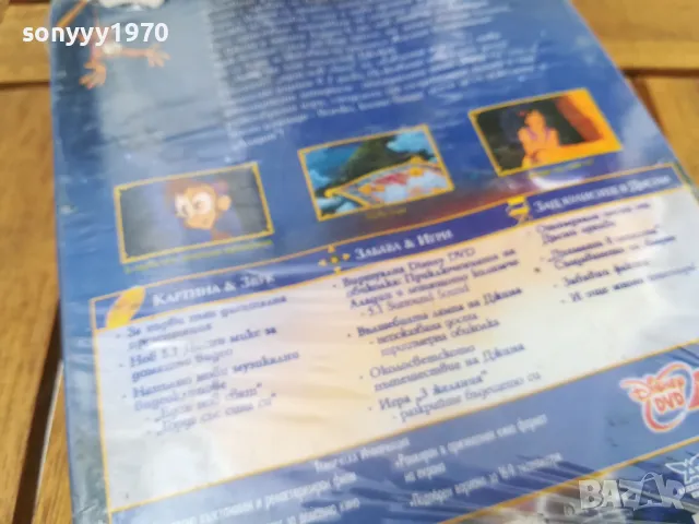 АЛАДИН-ОБЛОЖКА И КУТИЯ 0805250920, снимка 16 - DVD филми - 50201419