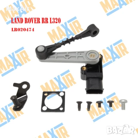 Сензор датчик кантар за ниво на въздушно окачване LR Range Rover L320, снимка 3 - Части - 51220859