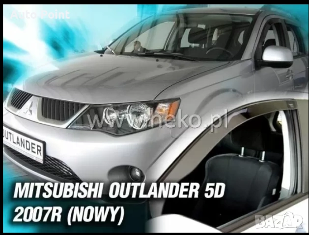 Ветробрани за MITSUBISHI OUTLANDER (2006-2012) - 4бр. предни и задни Неко