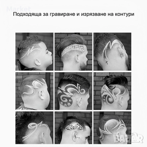 Електрически тример с T-острие GRITSY, снимка 3 - Машинки за подстригване - 52772868