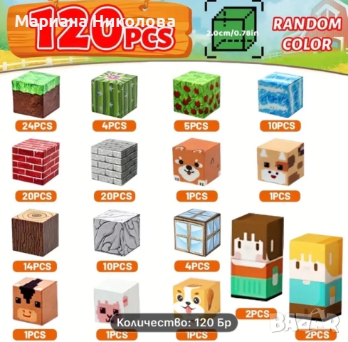 Магнитни кубчета,магнитен конструктор Майнкрафт Minecraft , снимка 18 - Образователни игри - 52749694