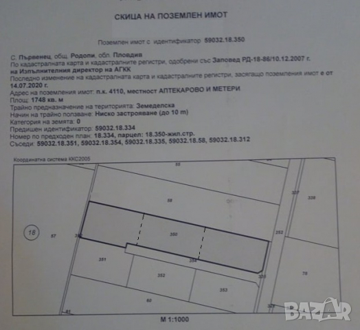 Парцел в регулация за жилищно строителство в района на с. Първенец, снимка 2 - Парцели - 32721903