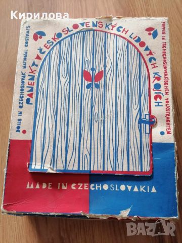 Кукла Lidova Tvorba ,двойка-момиче и момче ,в национални дрехи ,височина 30 см. Чехословакия., снимка 3 - Кукли - 44554151