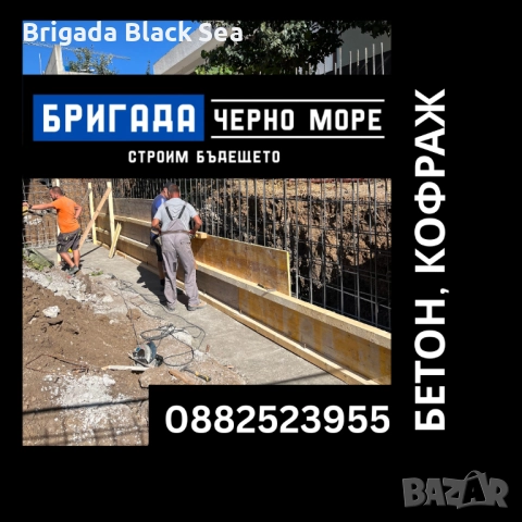 ГРУБ СТРОЕЖ И КОФРАЖ, снимка 2 - Други ремонти - 51719076