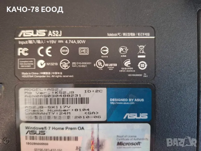 Лаптоп Asus A52J, снимка 4 - Части за лаптопи - 49286208