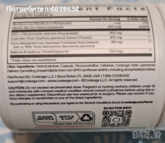 Liposomal NAD+ ULTRA, снимка 4 - Хранителни добавки - 52775764