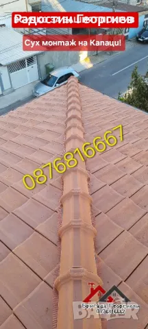 Ремонт на Покриви. Дървени Конструкции. Изграждане на Навеси. Улуци -0876816667, снимка 7 - Ремонти на покриви - 49798328