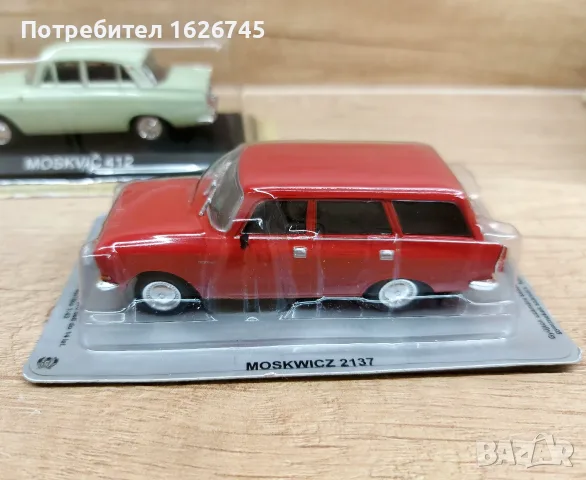 Москвич 2137 1:43 Deagostini, снимка 2 - Колекции - 56108387