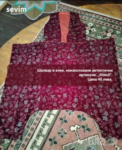 Турски носии, нови комплекти, снимка 6 - Антикварни и старинни предмети - 49346252