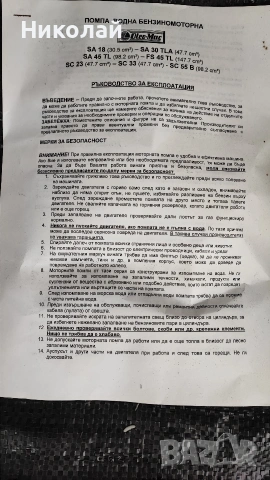 Помпи за вода бензинови 2бр. Оригинални * ЧИСТО НОВИ *, снимка 6 - Водни помпи - 52640044