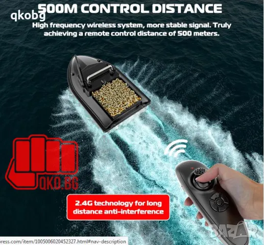 Лодка за захранка V050 с възможност за 100т. GPS, снимка 8 - Такъми - 49205209