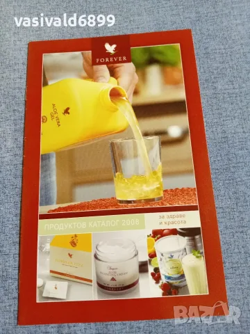 "Продуктов наръчник", снимка 11 - Други - 55852714