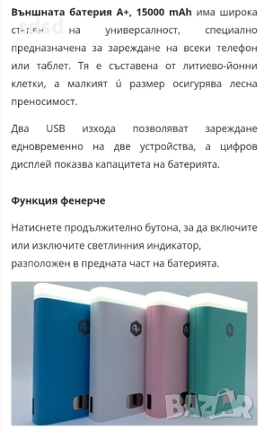 Външна батерия 15000mAh , снимка 5 - Оригинални батерии - 51929562