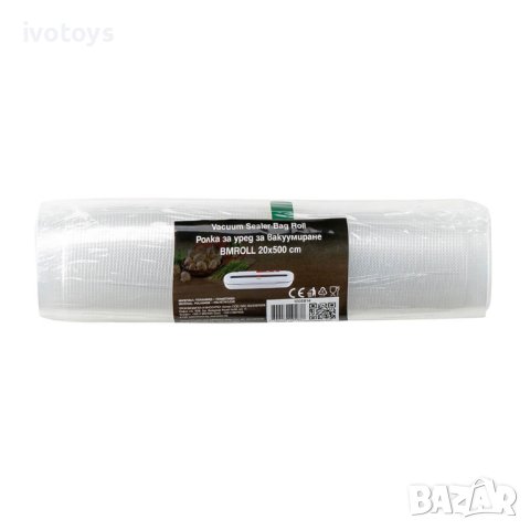 Ролка за уред за вакуумиране BMROLL 1бр 20х500 см, Бял, снимка 1