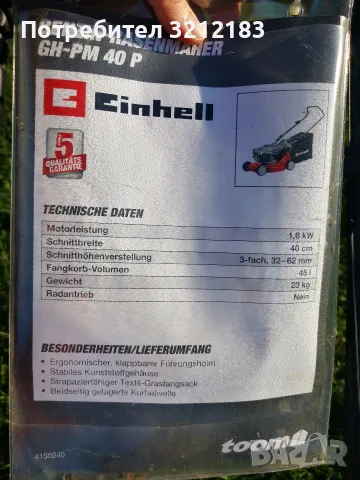 Косачка einhell , снимка 3 - Градинска техника - 56081055