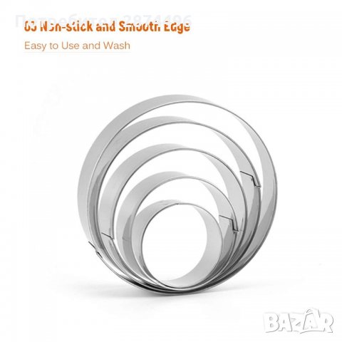 3034 Метални рингове за изрязване на тесто, снимка 3 - Други - 35764141