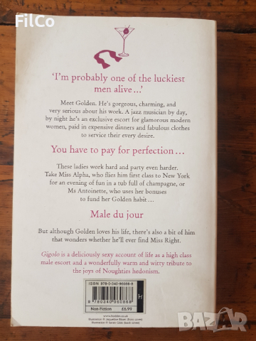 50 Нюанса сиво и Жиголо, снимка 6 - Художествена литература - 36240630