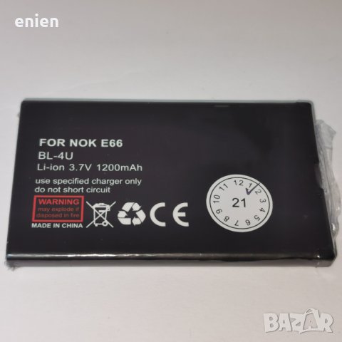 Нова батерия за Nokia 1200mAh BL-4U, снимка 1 - Оригинални батерии - 39338538