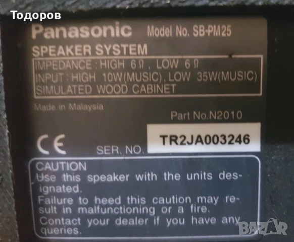 Panasonic SA-PM15 CD Stereo System , снимка 14 - Аудиосистеми - 51369991
