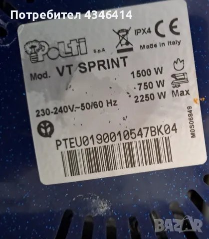 Парочистачка с ютия професионални , снимка 10 - Ютии - 48929516