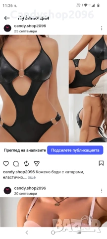 Боди Екзотични , снимка 5 - Бельо - 38420838