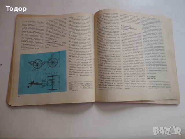 Книга Веломобили Довиденас , снимка 5 - Специализирана литература - 56241576