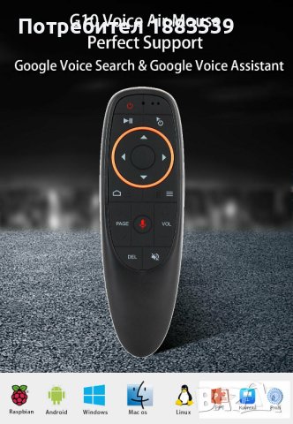 Универсално дистанционно Гласов контрол G10s Жироскопично, Air Mouse мишка WiFi , снимка 2 - Дистанционни - 41283170
